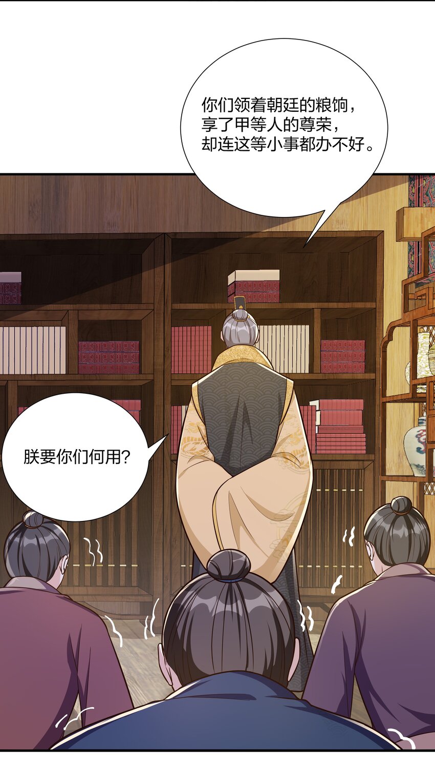 085 不信皇帝能杀尽天下人-第88话
