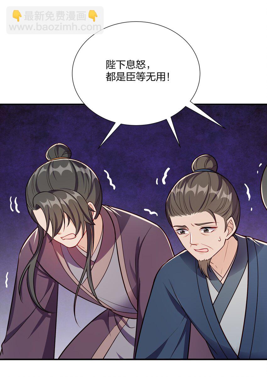 085 不信皇帝能杀尽天下人-第88话