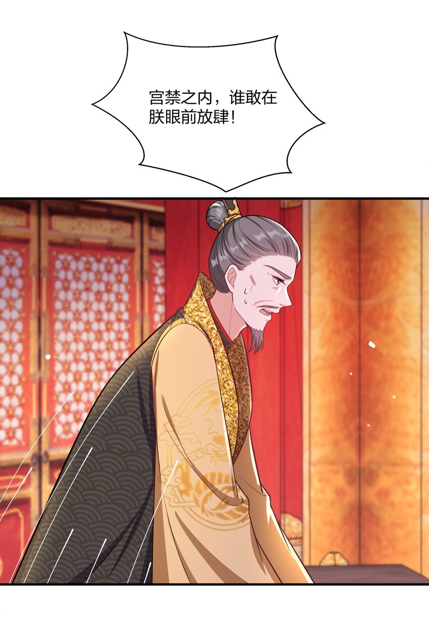 087 引火自焚-第90话