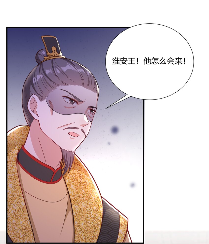 087 引火自焚-第90话