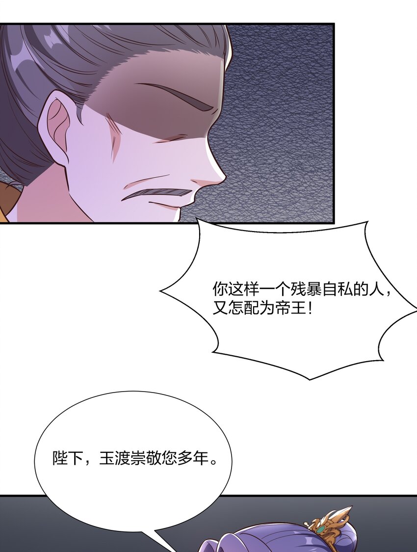 087 引火自焚-第90话