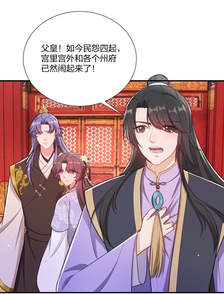 087 引火自焚-第90话