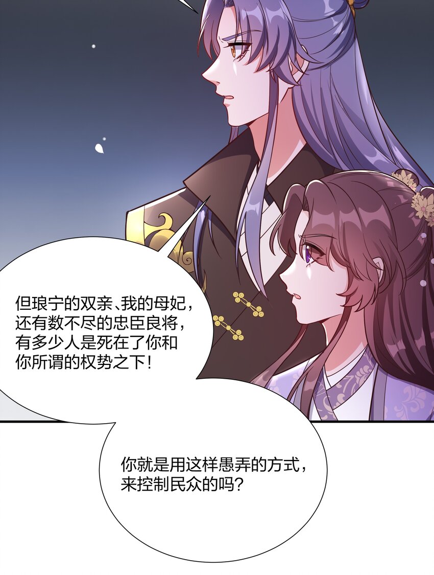 087 引火自焚-第90话