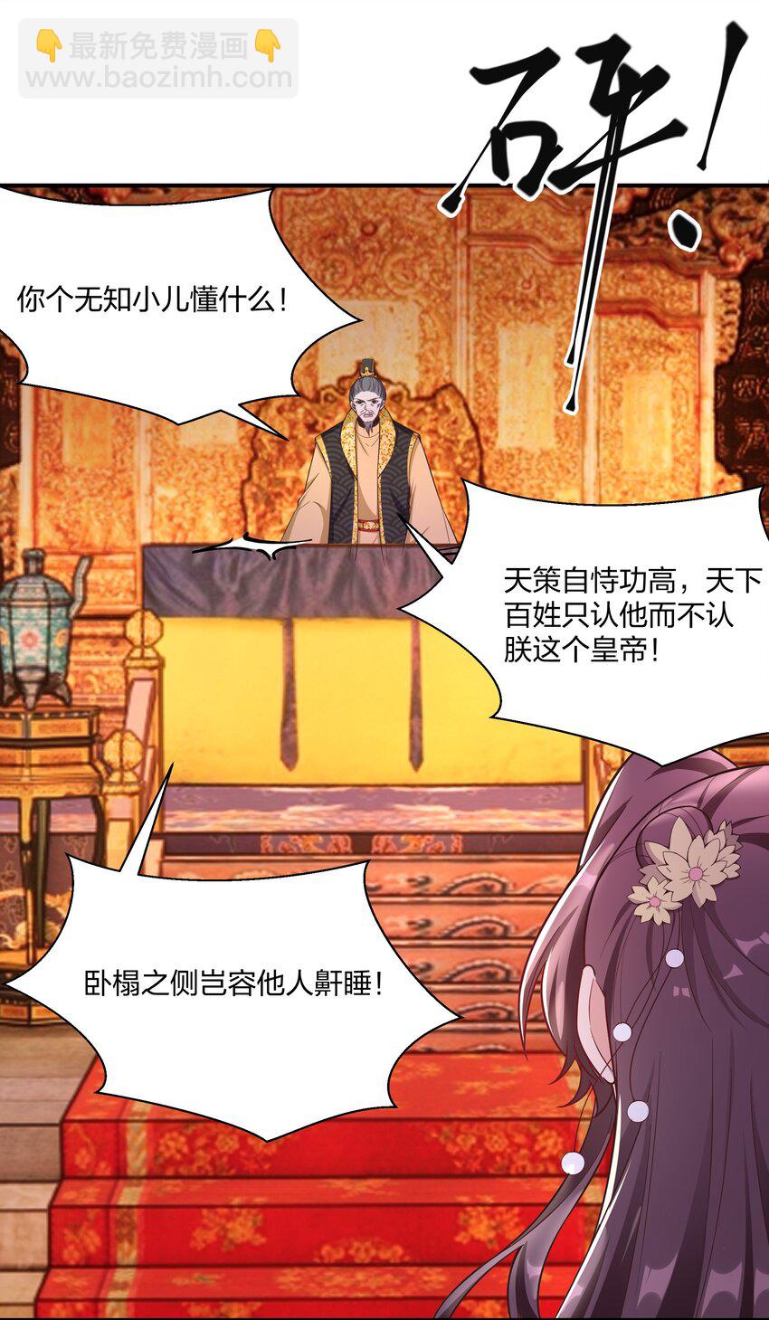 087 引火自焚-第90话