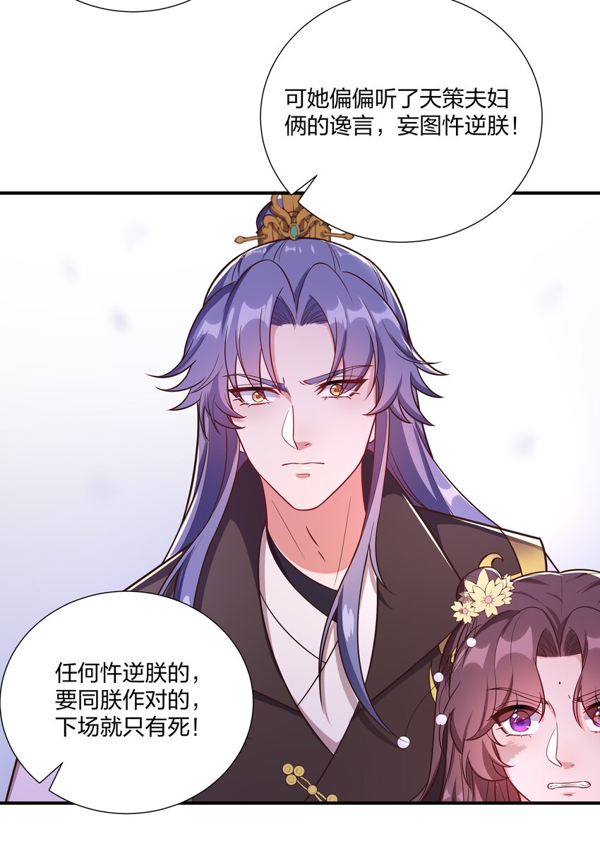 087 引火自焚-第90话