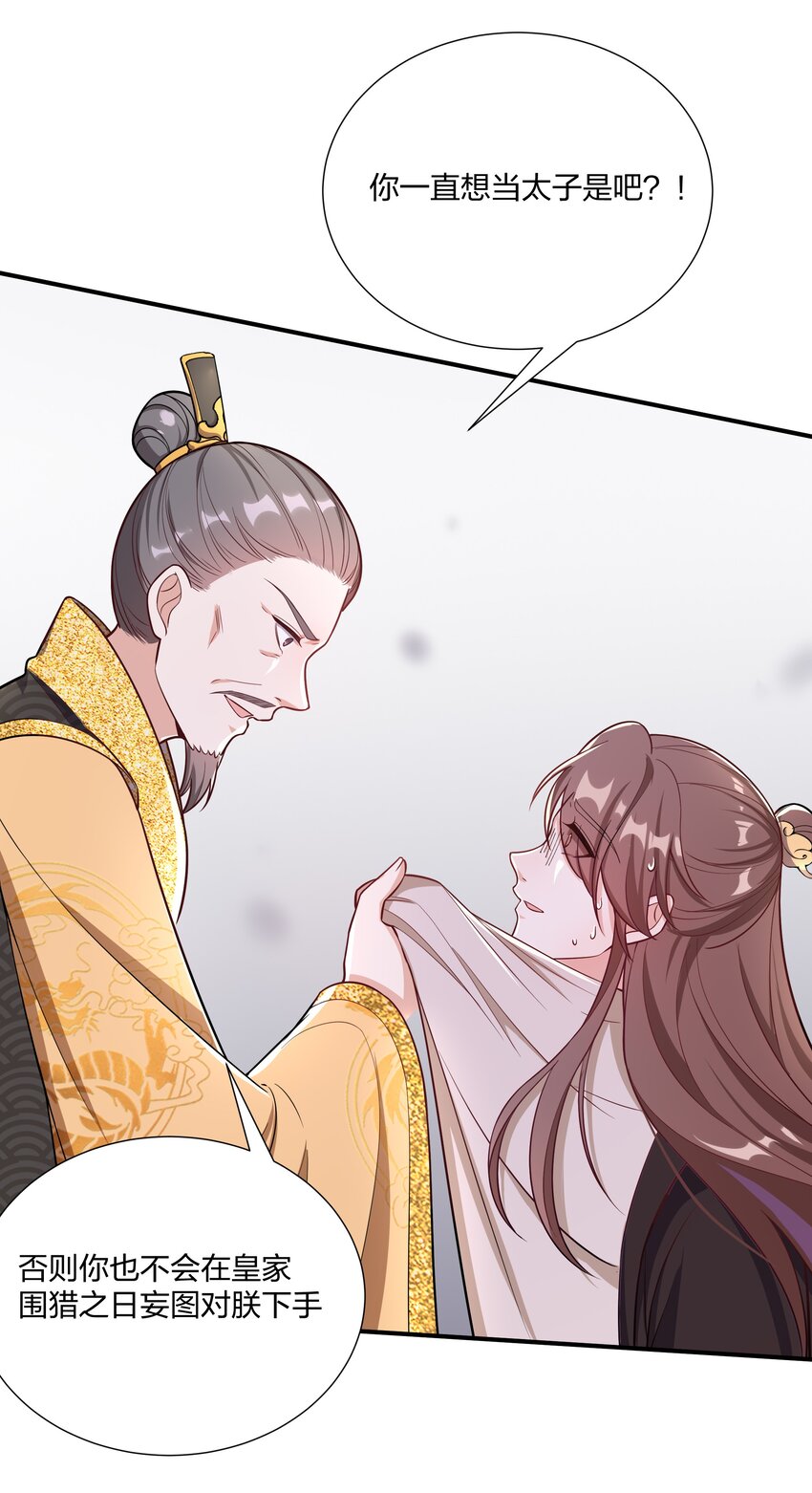 087 引火自焚-第90话