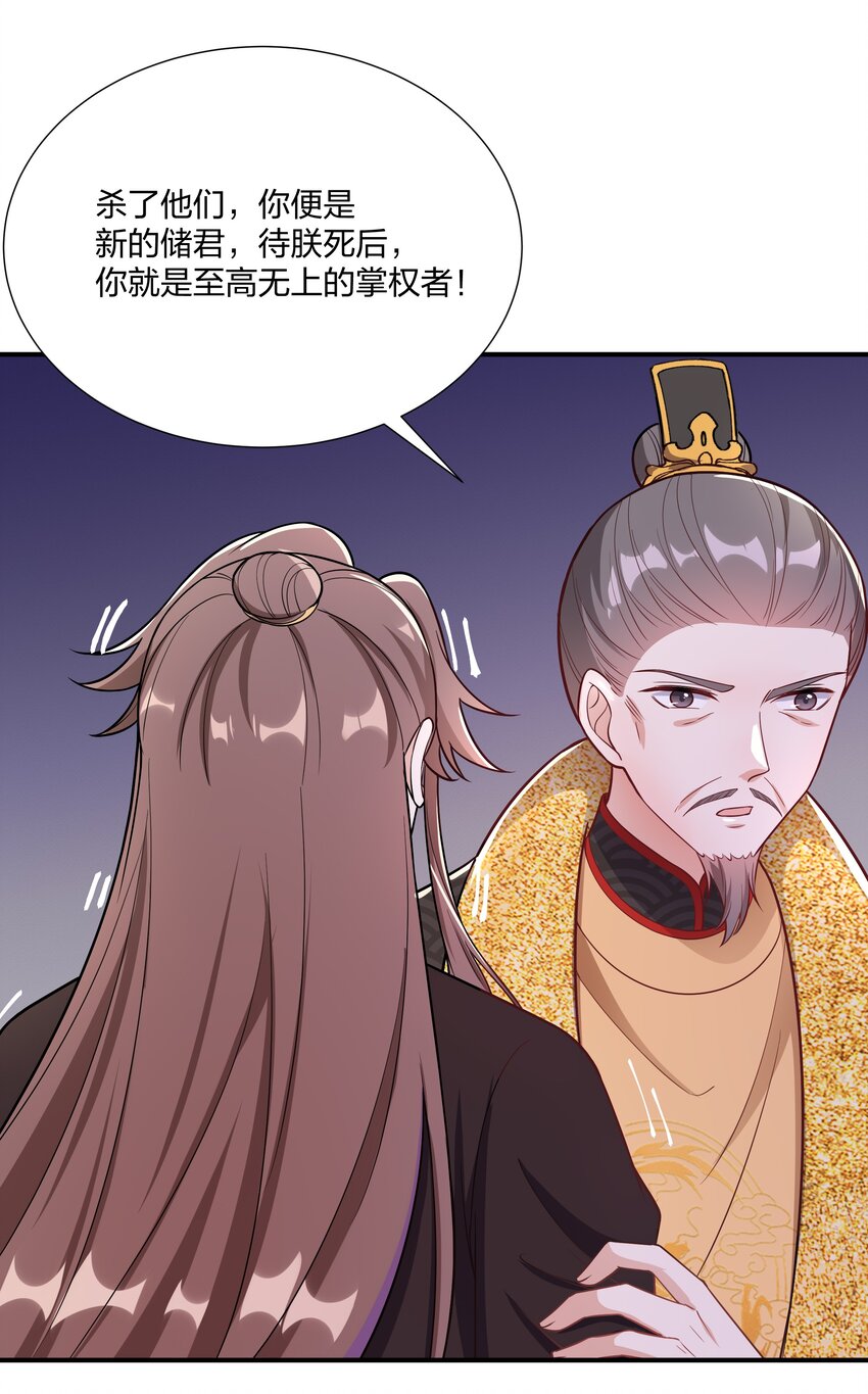 087 引火自焚-第90话
