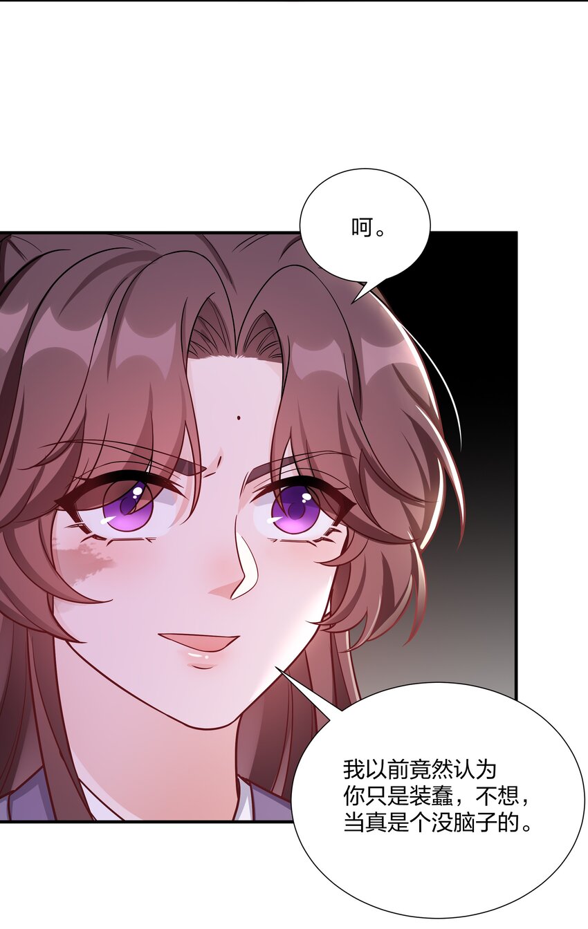 087 引火自焚-第90话