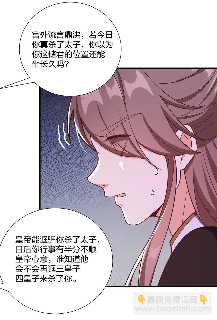087 引火自焚-第90话