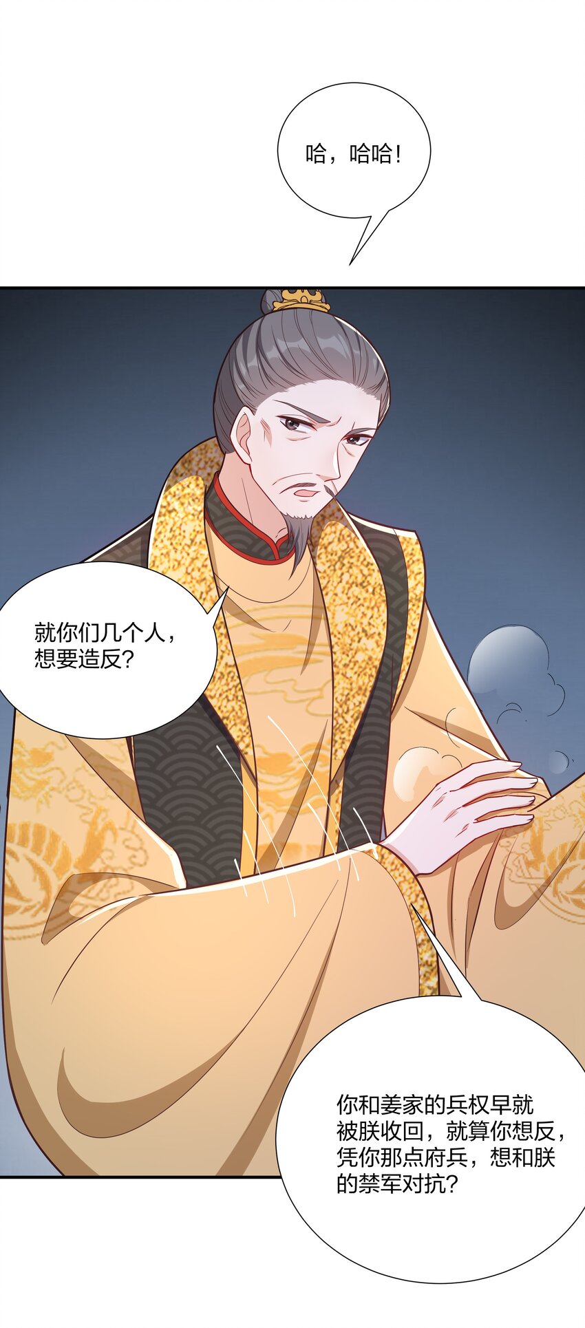 087 引火自焚-第90话