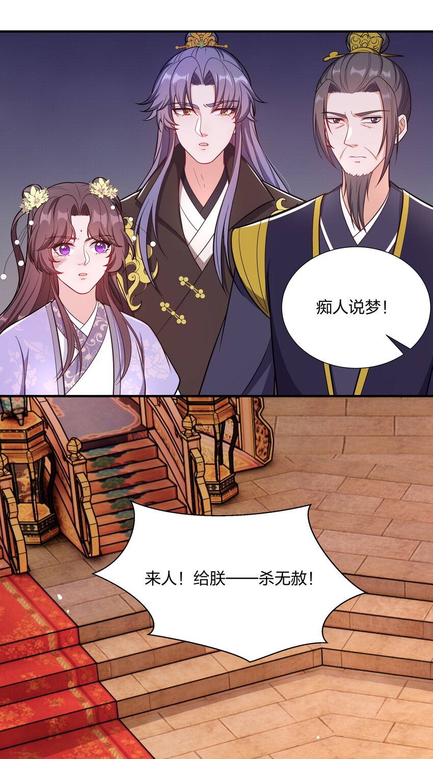 087 引火自焚-第90话