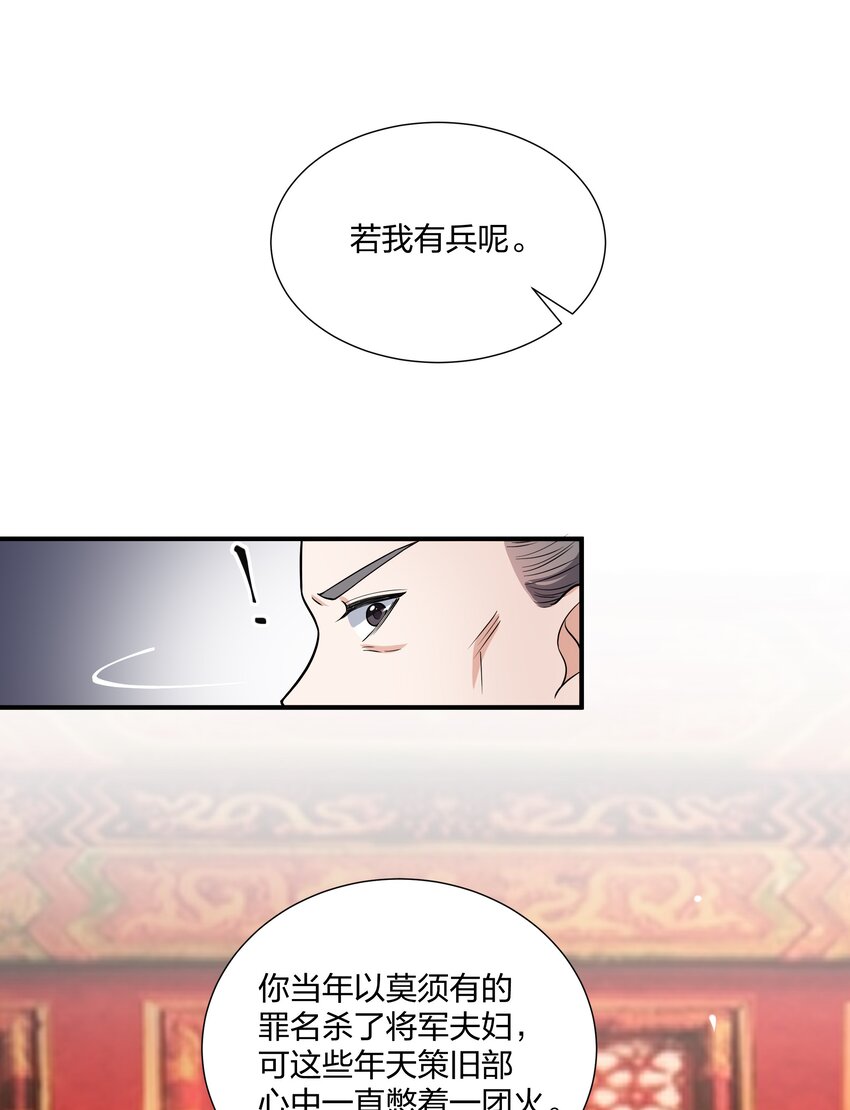 087 引火自焚-第90话