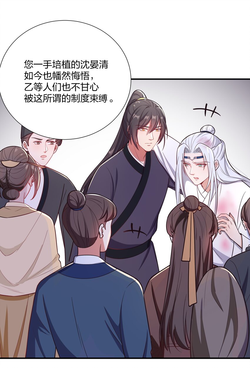 087 引火自焚-第90话
