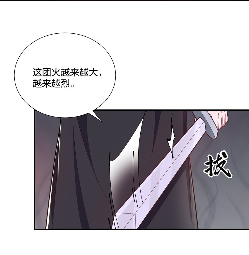 087 引火自焚-第90话