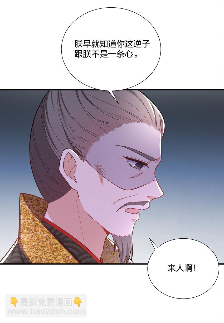 087 引火自焚-第90话