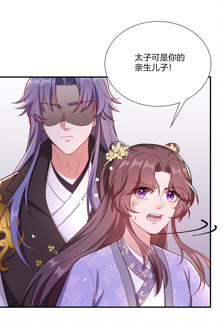 087 引火自焚-第90话