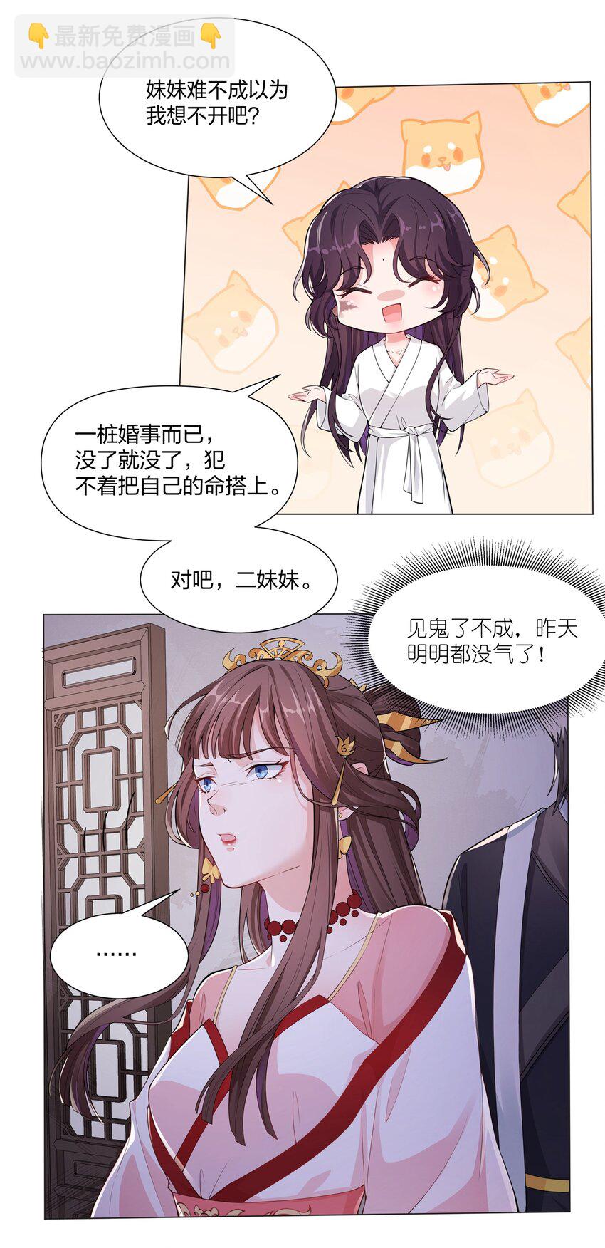 009 我想要&hellip;&hellip;-第10话