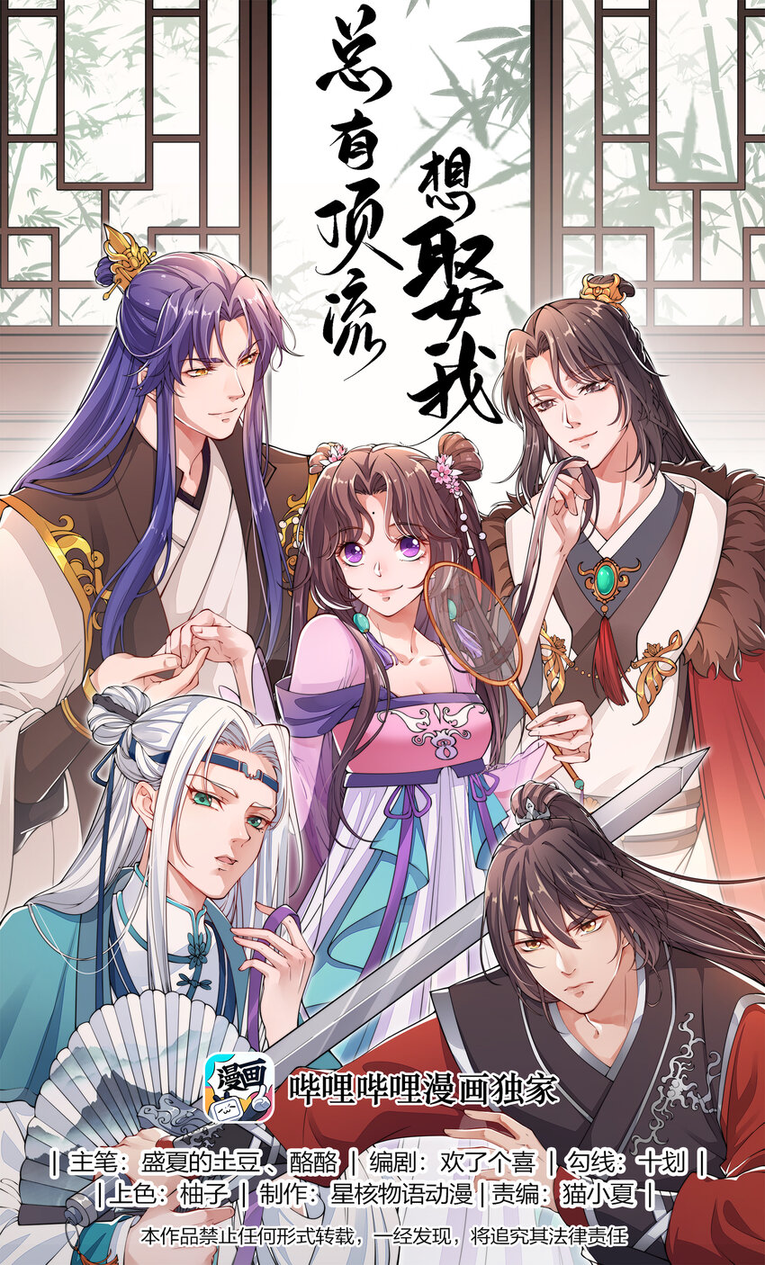 089 罪己诏 朕写-第92话