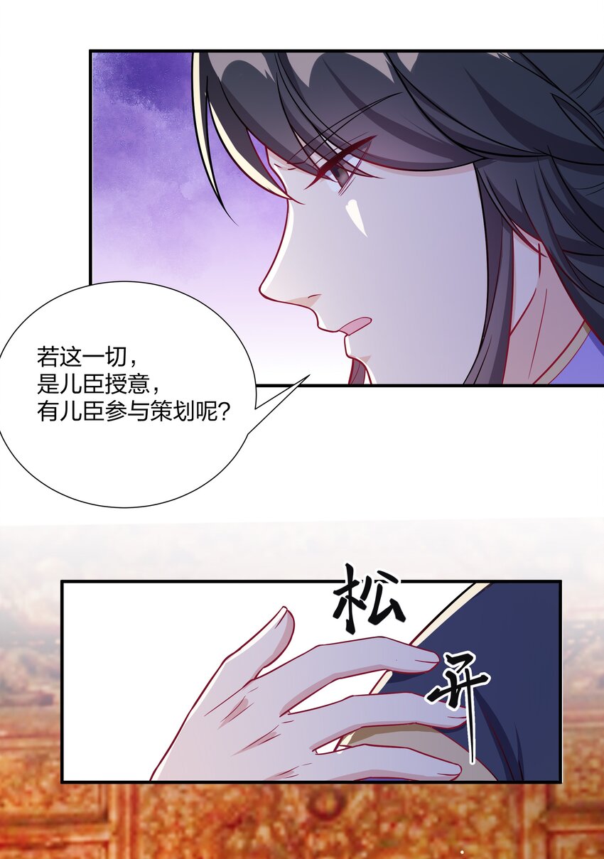 089 罪己诏 朕写-第92话
