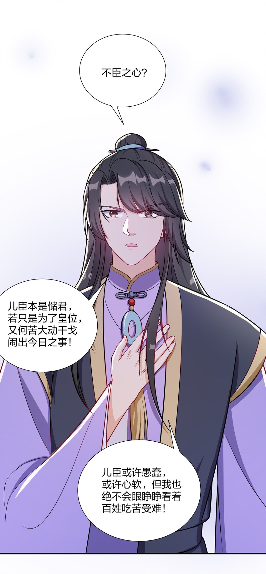 089 罪己诏 朕写-第92话