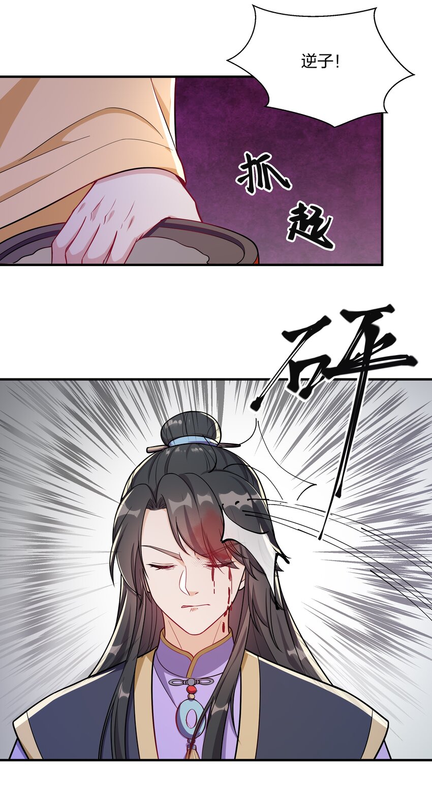 089 罪己诏 朕写-第92话