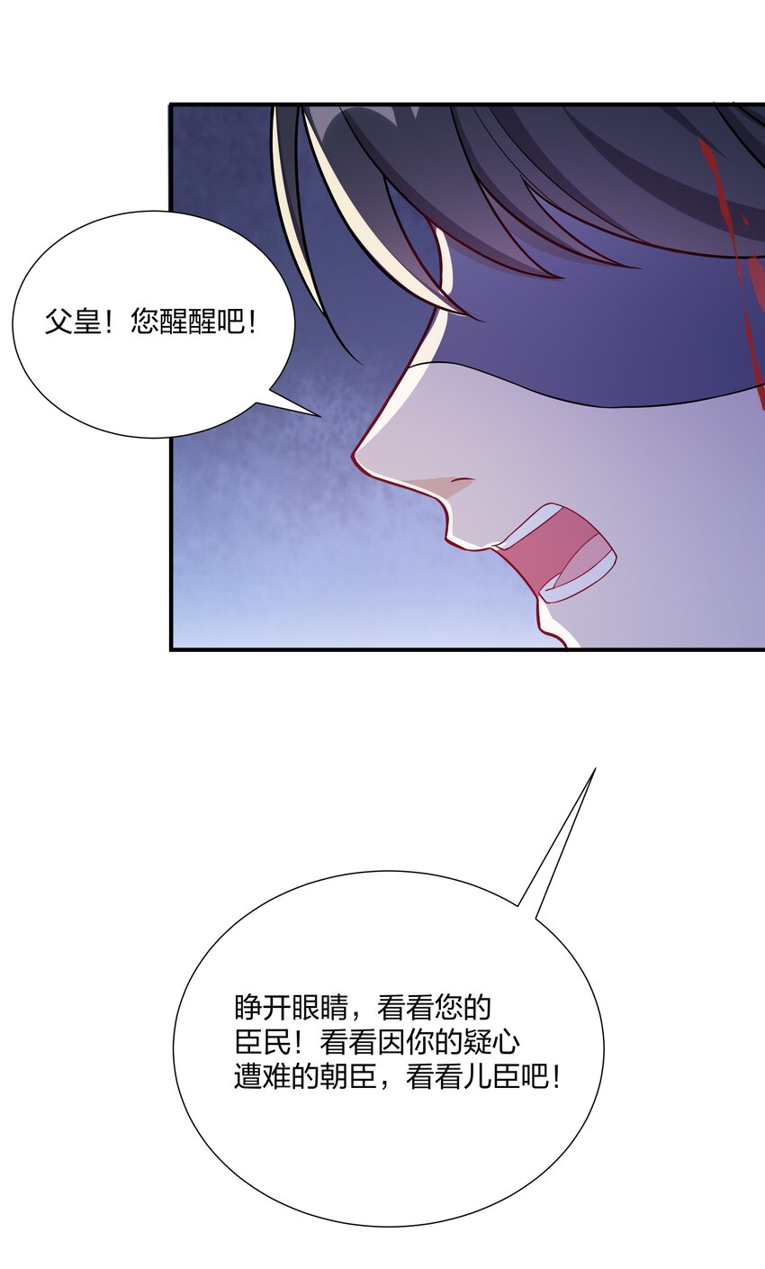 089 罪己诏 朕写-第92话