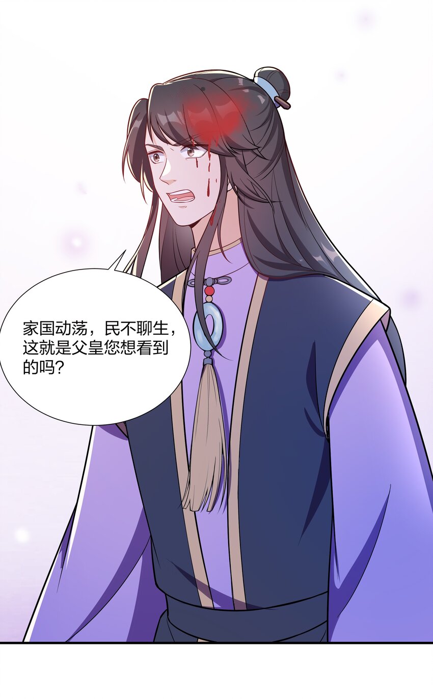 089 罪己诏 朕写-第92话
