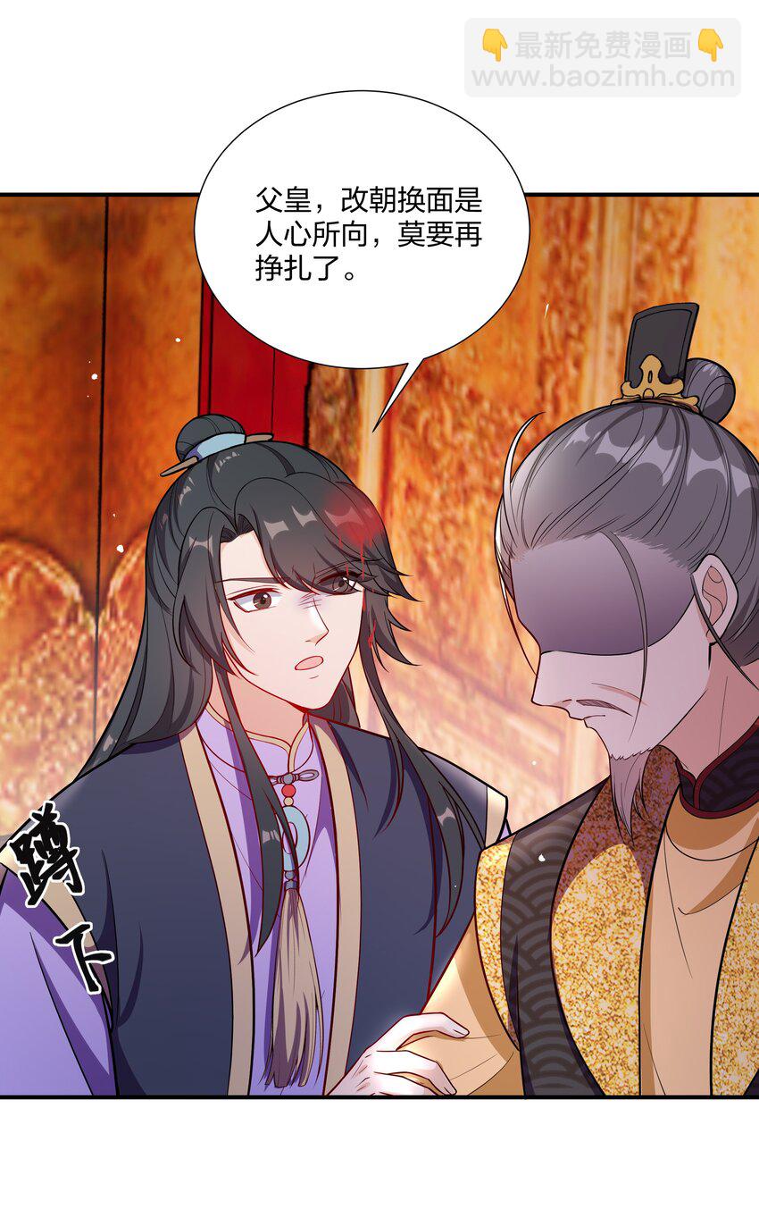 089 罪己诏 朕写-第92话