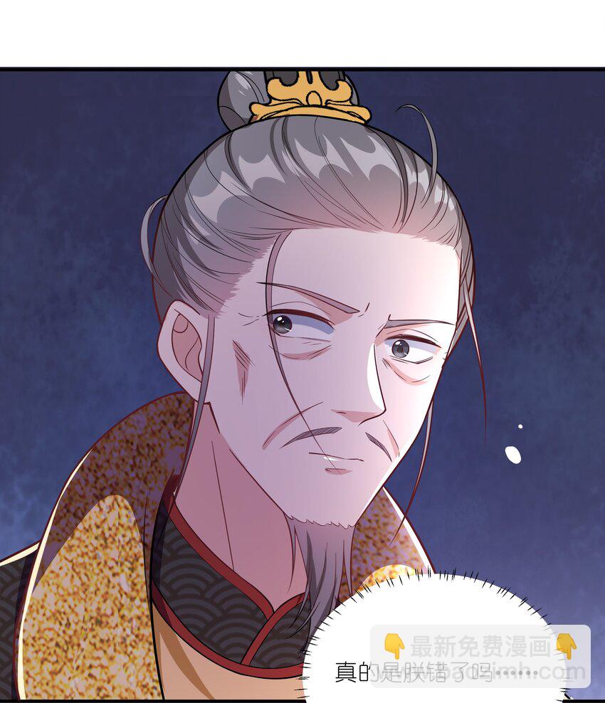 089 罪己诏 朕写-第92话