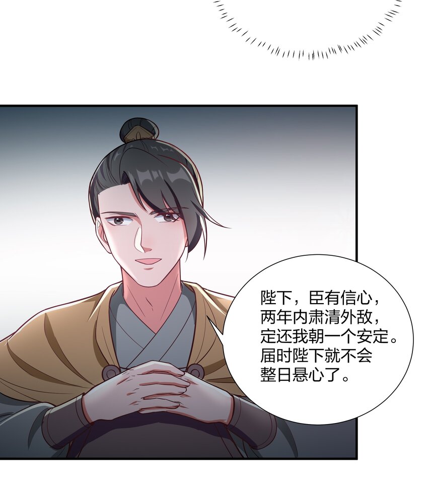 089 罪己诏 朕写-第92话
