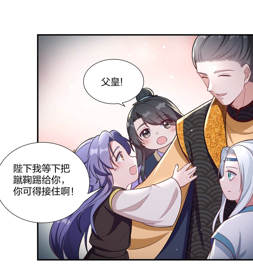 089 罪己诏 朕写-第92话