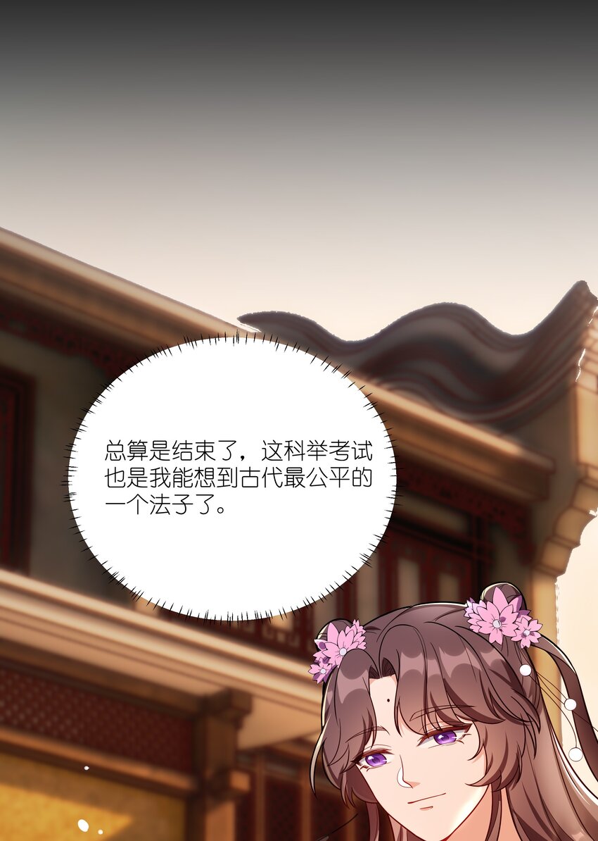 089 罪己诏 朕写-第92话