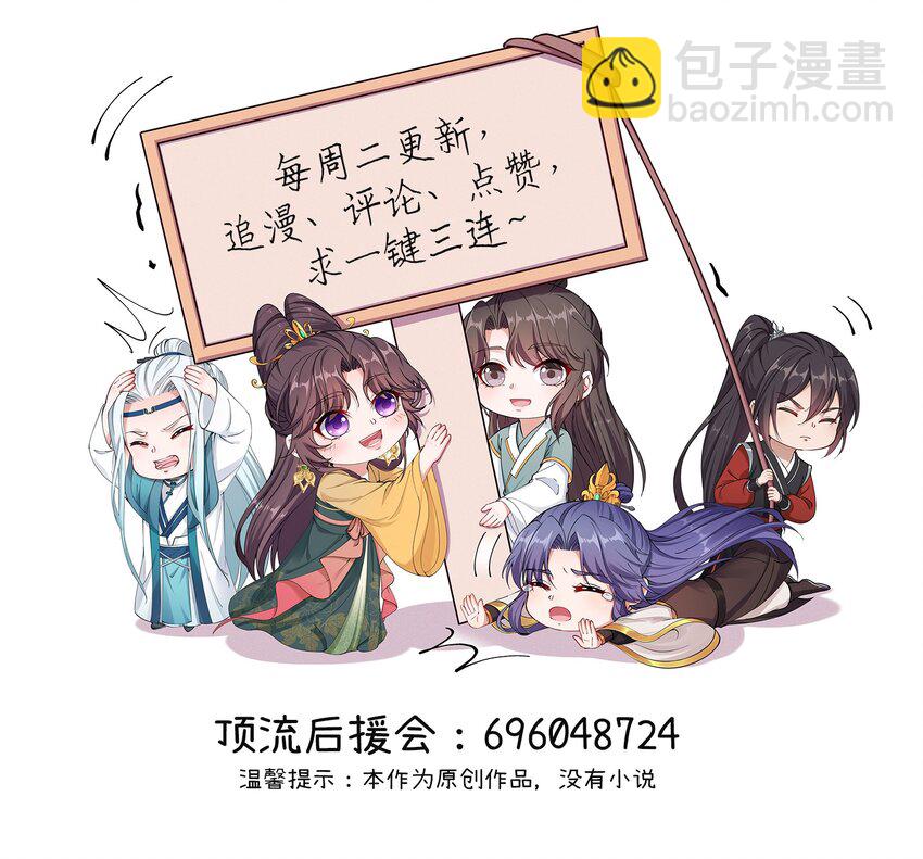 089 罪己诏 朕写-第92话