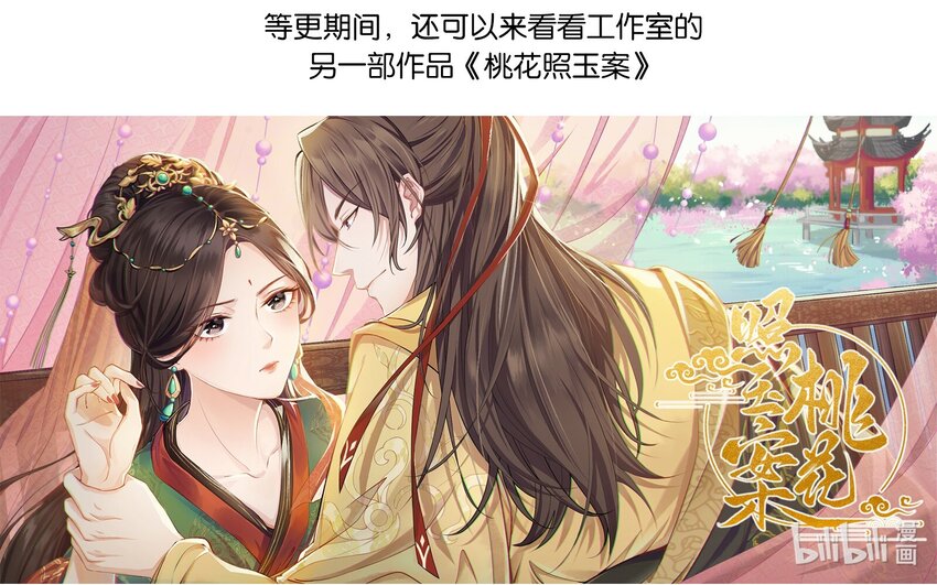 089 罪己诏 朕写-第92话