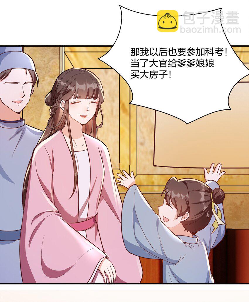 089 罪己诏 朕写-第92话