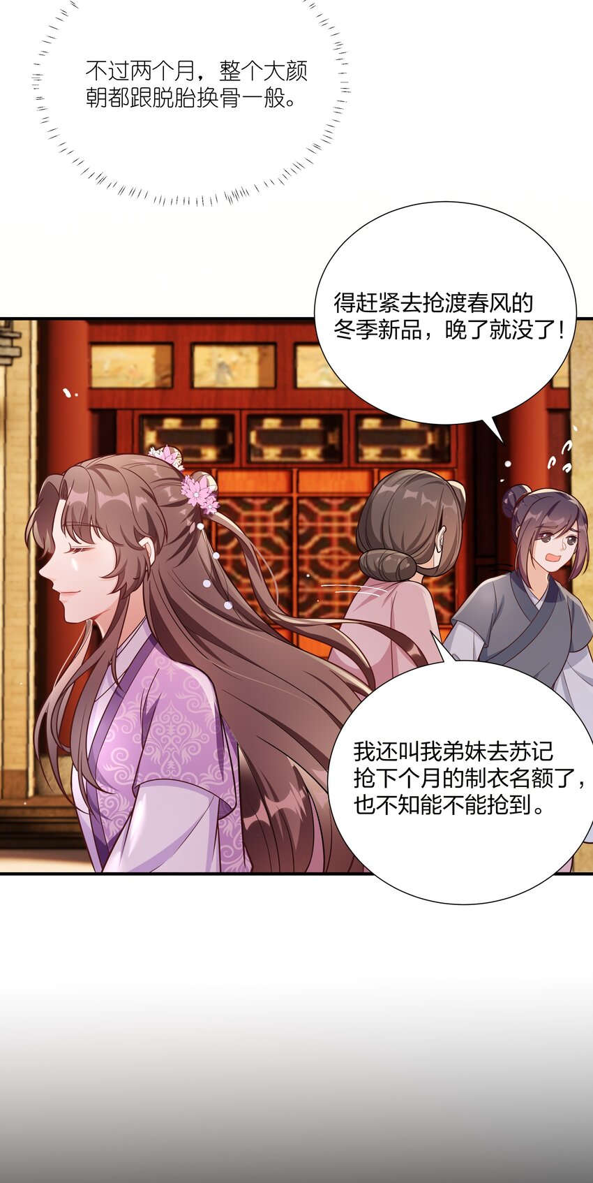 089 罪己诏 朕写-第92话
