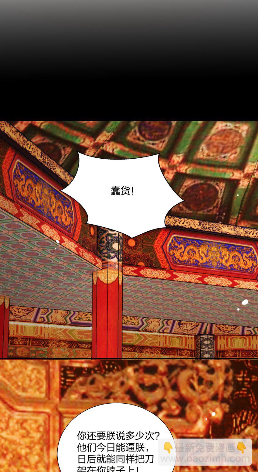 089 罪己诏 朕写-第92话