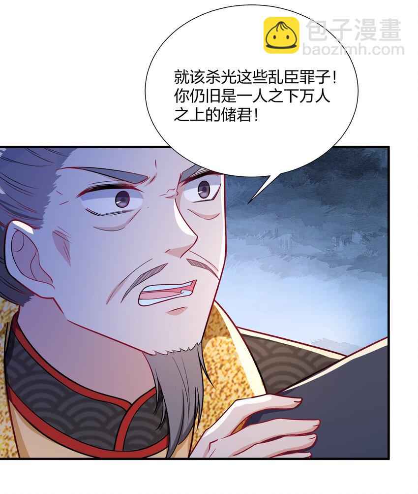089 罪己诏 朕写-第92话