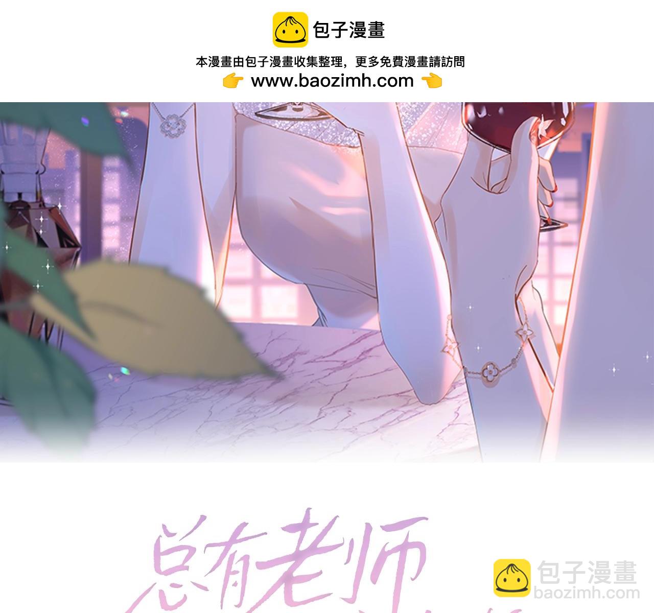 第2话 想不到我们这么有缘(1/3)-第2话