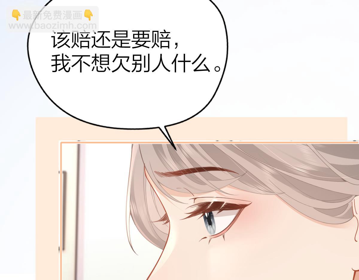 第14话 答应我的赔偿(1/2)-第14话