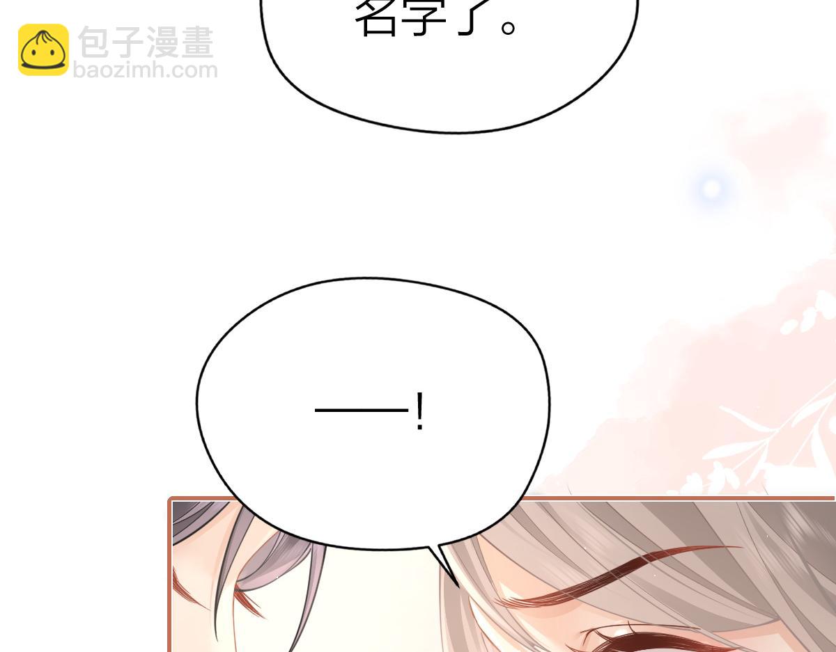 第14话 答应我的赔偿(1/2)-第14话
