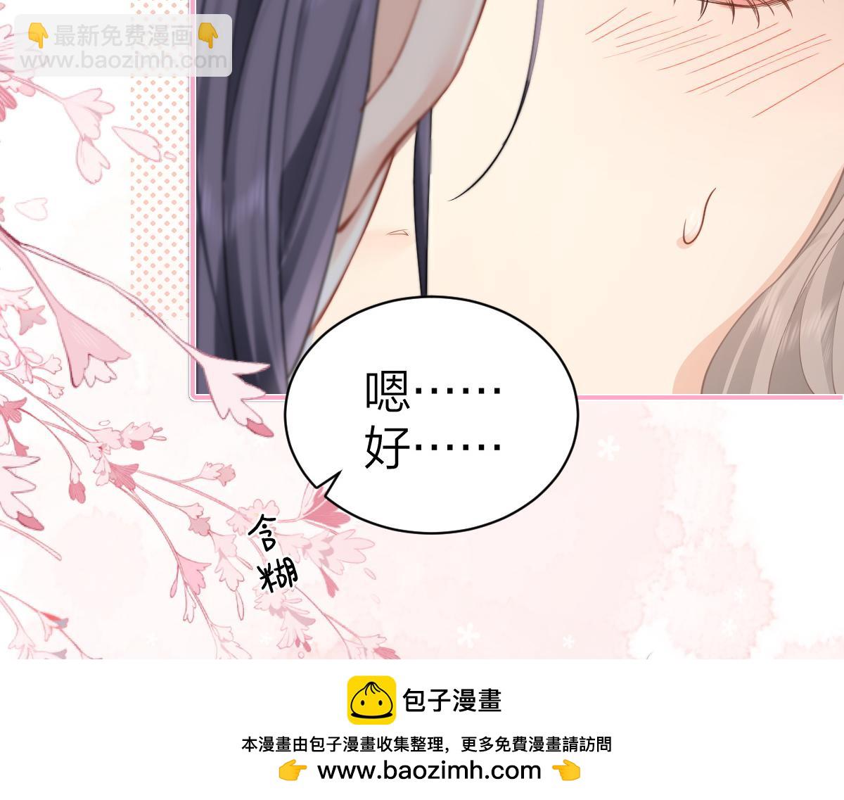 第14话 答应我的赔偿(1/2)-第14话