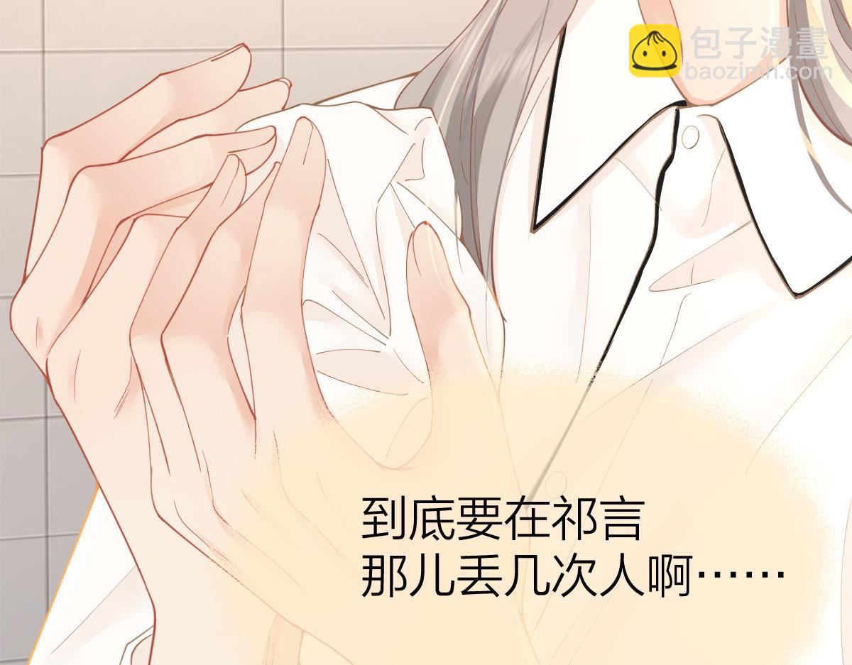第24话 难道你很在意我的想法？(1/3)-第24话