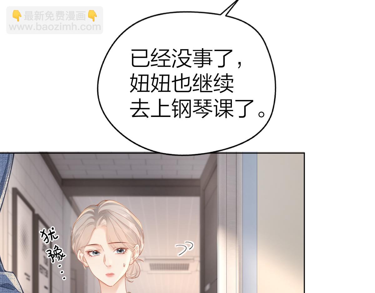 第24话 难道你很在意我的想法？(1/3)-第24话