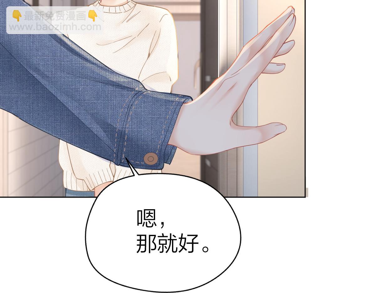 第24话 难道你很在意我的想法？(1/3)-第24话