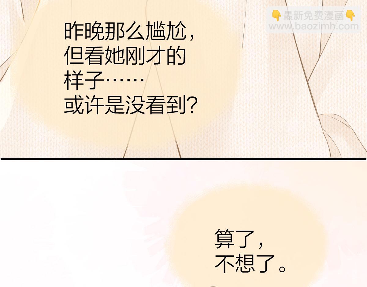 第24话 难道你很在意我的想法？(1/3)-第24话