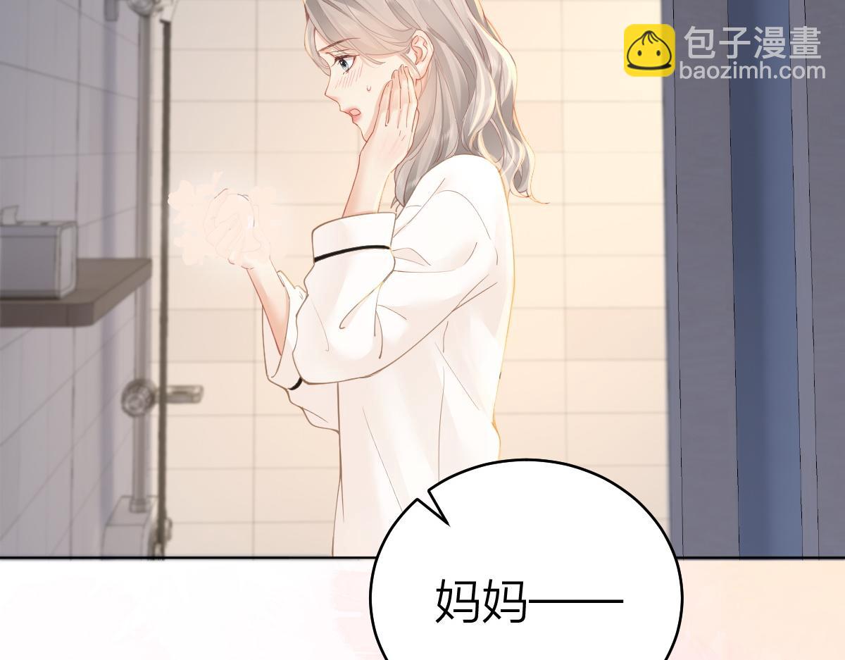 第24话 难道你很在意我的想法？(1/3)-第24话