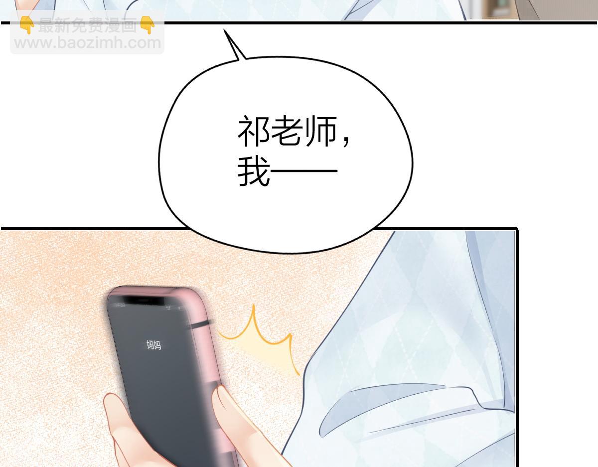 第26话 老师，我们一起度假吧(1/2)-第26话