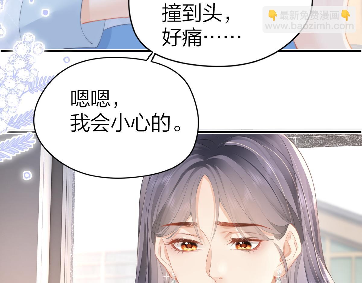 第26话 老师，我们一起度假吧(1/2)-第26话