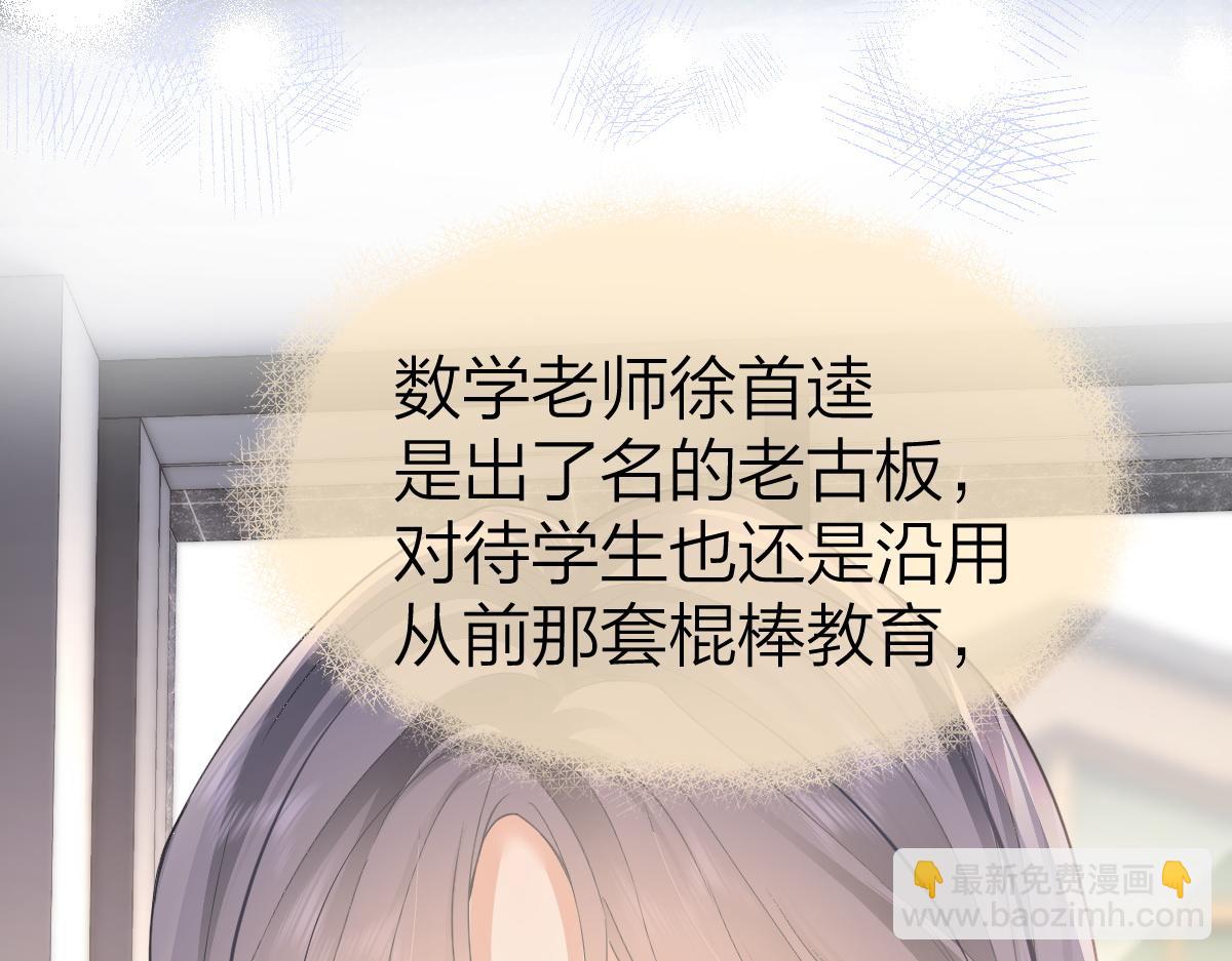 第26话 老师，我们一起度假吧(1/2)-第26话